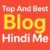 Profile picture of Top And Best Blog Hindi Me