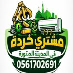 Profile picture of usedfurnitureinmedina