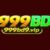 Profile picture of 999bd9vip1